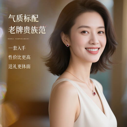 IL&CO Youke Light luxury Princess Diana garnet gemstone necklace women's 3-piece set Chinese Valentine's Day gift for girlfriend and wife