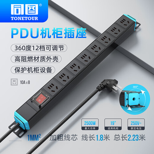Same picture PDU plug-in strip 1.8 meters 8 holes 10A cabinet PDU socket Computer room power distributor engineering expansion pdu industrial socket plug-in strip master control switch K11802