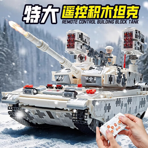 Jihui 2025 new 99A main battle tank huge remote control puzzle assembly building block children's toys for ten-year-old boys 8 remote control power version + bag tank / free 8 minifigures