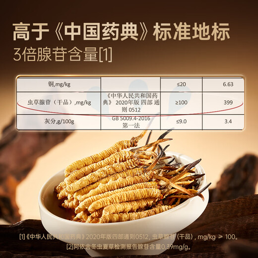 Ayishe [Narqu, Tibet] Authentische wilde Cordyceps sinensis Neue getrocknete Cordyceps High-End-nahrhafte Geschenkbox Urlaubsgeschenk [Narqu, Tibet] Wild 3 Wurzeln/G 20g Geschenkbox