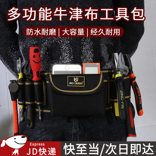 Kunsui Hardware Tool Bag Waist Bag Thickened Large Bag Small Wall Bag Multi-functional Repair Film Waist Bag Wallpaper Repair Kit Horizontal Tool Waist Bag 1 Pack