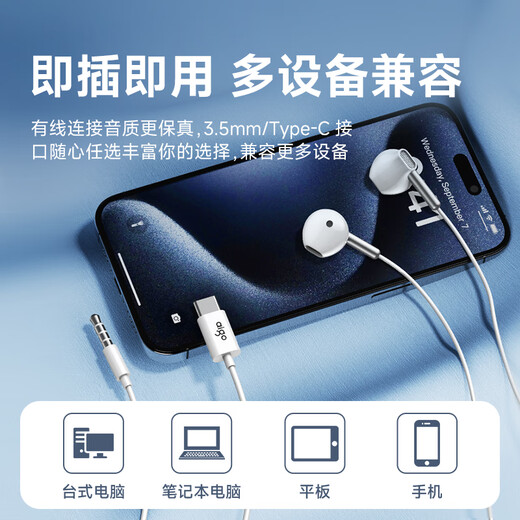 Patriot (aigo) high-definition good sound quality Type-c headphones wired headphone digital interface suitable for oppo Xiaomi Android mobile phone computer iPhone Apple 15/16 A160D