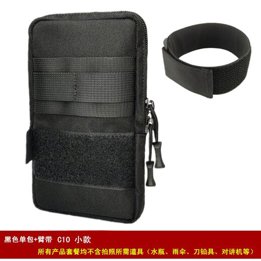 Complete mobile phone arm bag running bag sports hand bag mobile phone bag men's arm multi-functional outdoor sports leisure waterproof large small style black single bag + armband
