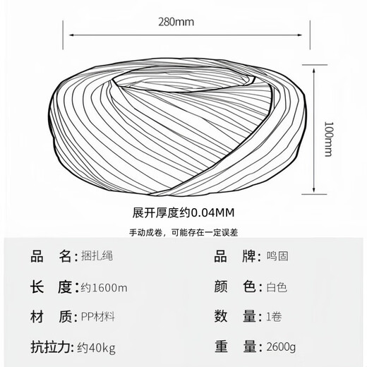 Minggu Packing Rope Moving Plastic Rope Bundling Express Nylon Rope Warehouse Packaging Rope Bundling Rope About 2.6kg White CD0640