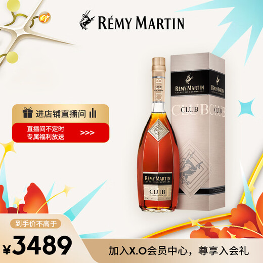 人头马（Remy Martin）洋酒 CLUB优质香槟区干邑白兰地 3000ml 