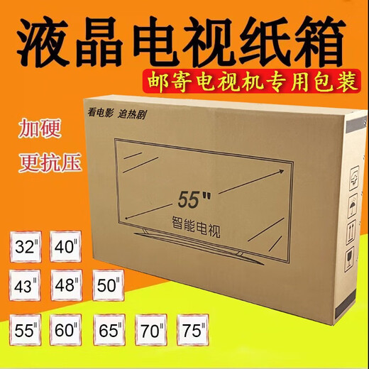 55-inch TV carton packaging box 75-inch LCD TV packaging carton with foam full protection suitable for Xiaomi 55-inch reinforced carton + foam corner protector