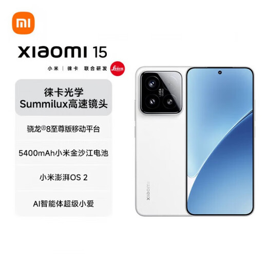 Xiaomi 15 Ultra New 5G Mobile Phone Xiaomi 15 Series Snapdragon 8 Extreme Edition Leica 200 Million Telephoto Xiaomi Auto Connect Xiaomi 15ultra White Xiaomi 15 12GB+256GB