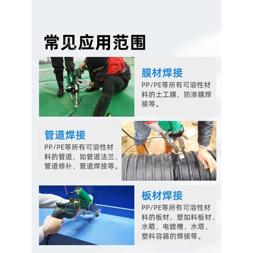 Leicester extrusion plastic welding gun pp water tank hot melt repair geomembrane special extrusion welding gun lst610 LST610A Metabo motor