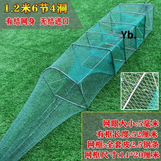 Loach bean eel cage, loach cage, three doors and four doors, lobster net, shrimp cage, eel fish net, fishing net, eel rice cage, shrimp cage, 1.0m, 6 sections, 4 holes, loach and eel cage + ground plug + bait ball + bait + pull rope + net repairman