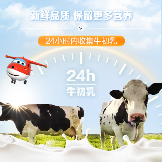 Tongcheng Beijian Beef Colostrum plus calcium chewable tablets for teenagers and students to enhance immunity (over 4 years old) 60 tablets * 1 bottle Expired in November 26, 4 tablets per day
