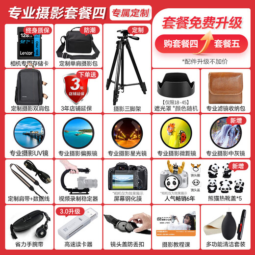 Canon r50v creative live video machine mirrorless video camera outing travel home student vlog 4K short video half-frame R50V digital camera vlog custom handle shooting package white set + handle + microphone official standard package does not include memory card camera bag and other necessary accessories recommended package