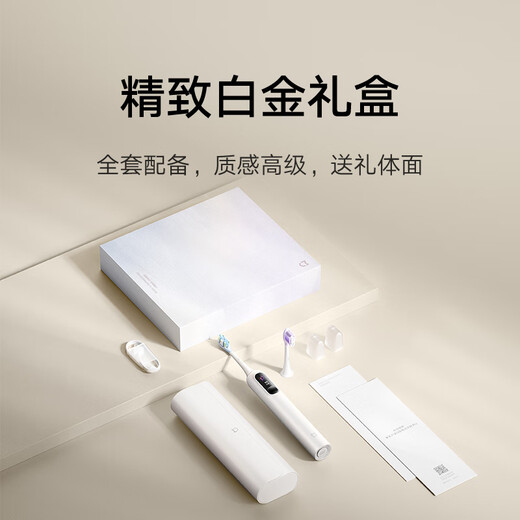 米家声波扫振电动牙刷Pro白金礼盒  亮丽珠光色 皮质收纳盒 刷头罩防尘  送男友送女友 父亲节礼物
