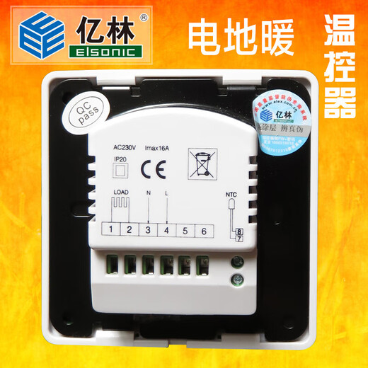Yilin floor heating thermostat R9300 electric heating and water heating switch panel programmable Eonic GA water heating 3A controlled water distributor electric heating valve