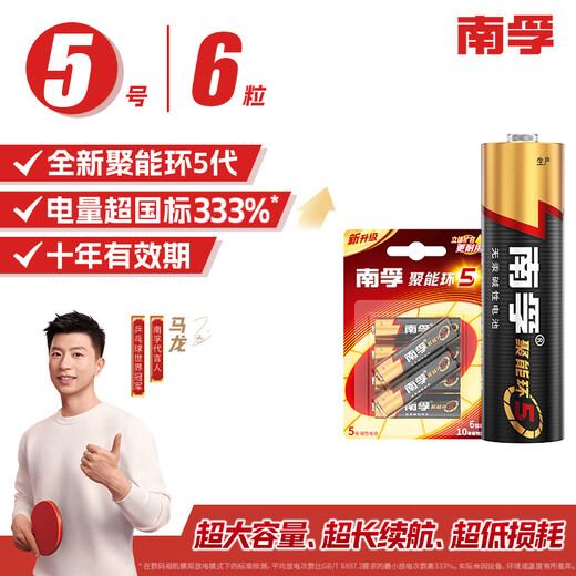 Nanfu Nr. 5 Batterie, 6 Stück, Nr. 5 alkalischer energiehaltiger Ring der 5. Generation, geeignet für Ohrthermometer/Glukosemessgerät/Fernbedienung/Blutdruckmessgerät/Wanduhr/Oximeter usw. (Einzelstück)