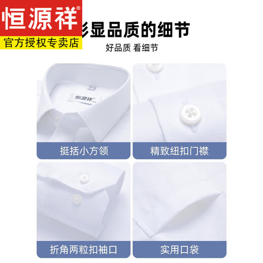 Hengyuanxiang pure cotton free ironing long-sleeved white shirt men's 2025 spring and autumn business casual formal spring suit shirt long-sleeved 6218 blue plain stripes (pure cotton free ironing) 41