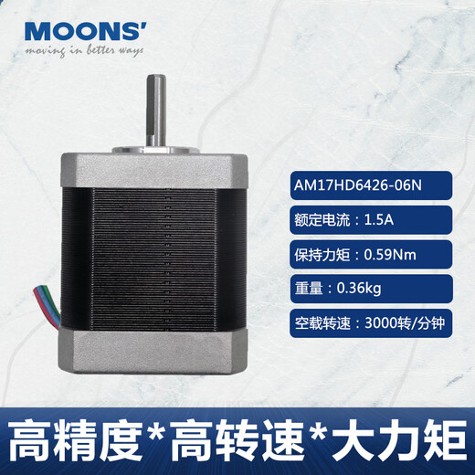 Yue Changsheng moons 42/57/86 stepper motor driver DC AM23 motor SRX04 driver control board AM17HD6426-06N