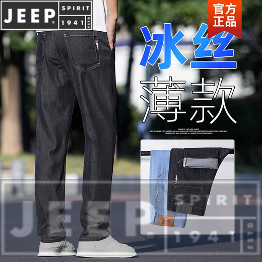 Jeep Spirit Jeans Herren dünne dunkle Sommer loser loger Geschäft Ultra-dünn Ice Seide schwarze lässige langen Hose Sommer 9767 mittelblau 28 Taillenumfang zwei Fuß eins