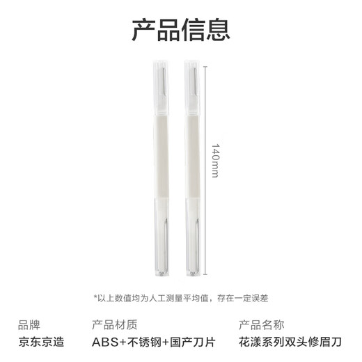 Jing Tokyo Zaohua Yang series double-headed eyebrow razor special eyebrow shaving does not hurt the skin, eyebrow razor anti-scratch 2 pack