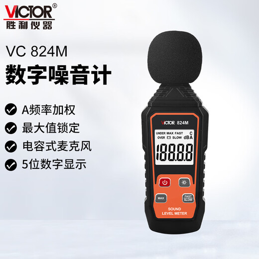 Victory Instrument (VICTOR) decibel tester noise meter decibel meter noise tester sound level meter sound detector VC824M