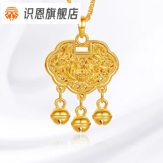 Shien Gold Pendant Women's 5D Hard Gold Pure Gold Safety Lock Pendant Gold Lock Bell Necklace One-month-old Gift Concentric Lotus Lock Pendant 1.93g