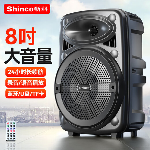 Xinke J9-M outdoor square dance audio Bluetooth speaker home karaoke store promotion portable mobile portable large speaker amplifier stall subwoofer special 8-inch microphoneless