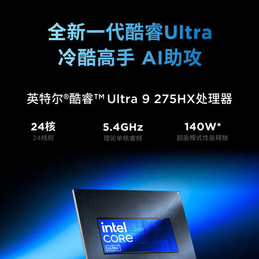 Lenovo 2025 subsidy 20% Savior Y9000P AI Yuanqi student gaming notebook 5090 optional 16-inch student gaming laptop JS36 Extreme Edition U9-275HX RTX5060 Ice White | Yuanqi 32G memory 2TB hard drive 2.5K240Hz screen customized