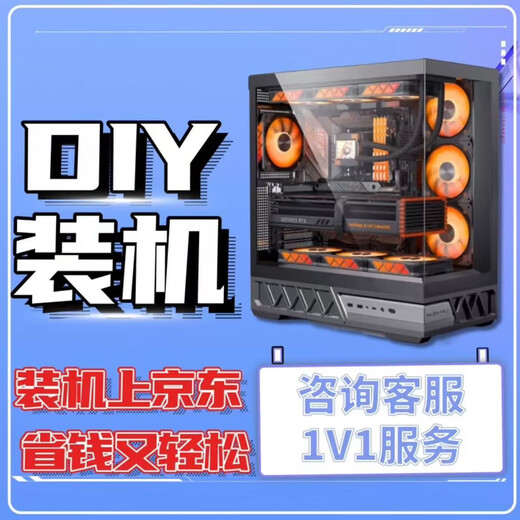 MSI Star Assembled Computer Configuration Customized i3/i5/i7/i9/3060/4060/5060/5090DIY Complete Machine Installation Master Highly Equipped with a Full Set of Customized Gaming Desktop Hosts Package Seventeen