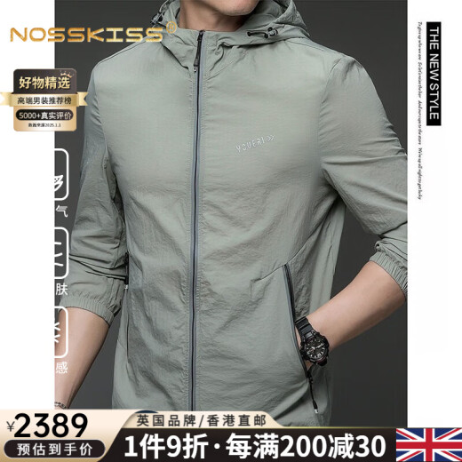 NOSSKISS轻奢品牌防晒服男夏季薄款透气宽松连帽防晒衣2025新款 HN9929BST浅绿 XL 180/115