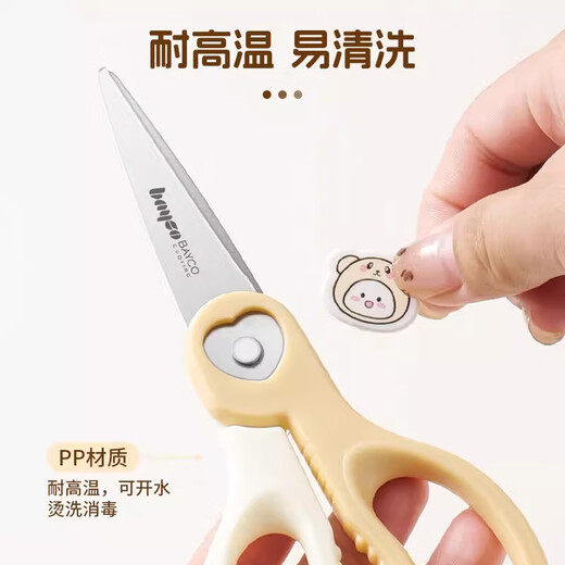 Baige baby food scissors, children's special stainless steel food scissors, food grinding tool, food scissors (comes with knife set)