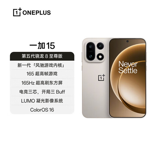 OPPO OnePlus 15 fifth generation Snapdragon 8 Extreme Edition 165Hz ultra-high brush Oriental screen oppo flagship gaming 5G mobile phone new product original color dune 12GB+256GB official standard configuration 5 options choose 1