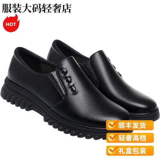 SATCHI轻奢妈妈鞋真皮舒适软底皮鞋春款新款中老年女鞋深口鞋平底 lzl6231黑色 35