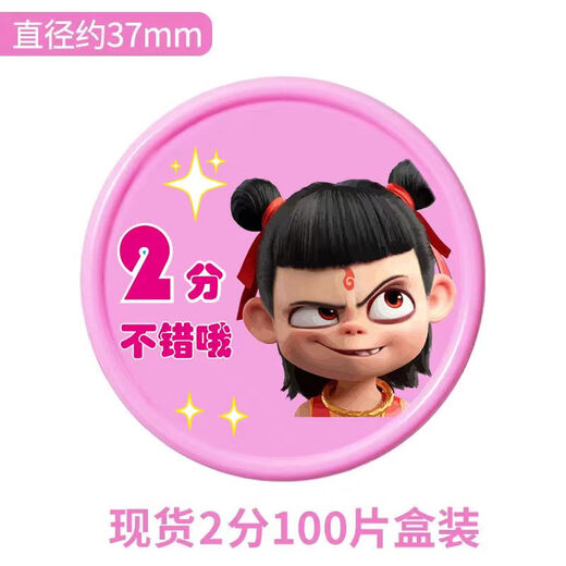 He Jiagong children's point coin family training class school rewards the devil child Naohai plastic washable exchange for learning coins. Keep working hard 1 point 100 pieces free storage box