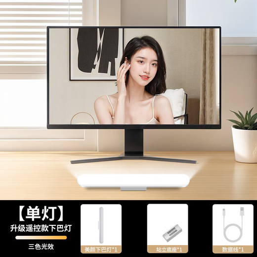 GUIG chin light fill light anchor fill light neck pattern light live broadcast desktop long strip light portrait beauty face light outdoor portable handheld light stick plug-in white-three color temperatures