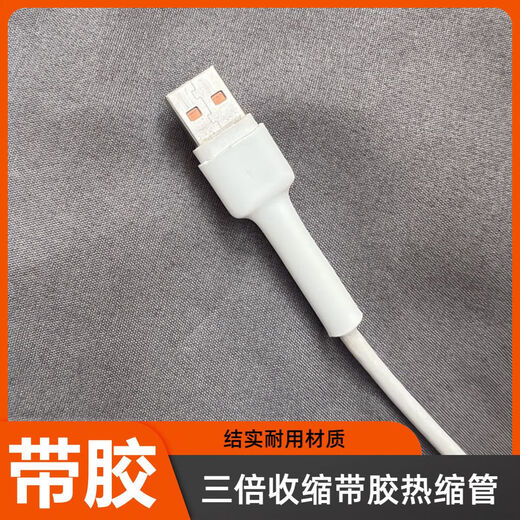 Thousands of people praised the data cable heat shrinkable tube protective sleeve for Apple Android USB charger cable to prevent folding and breakage, thickened repair tool, USB white, 7cm long/10 pieces
