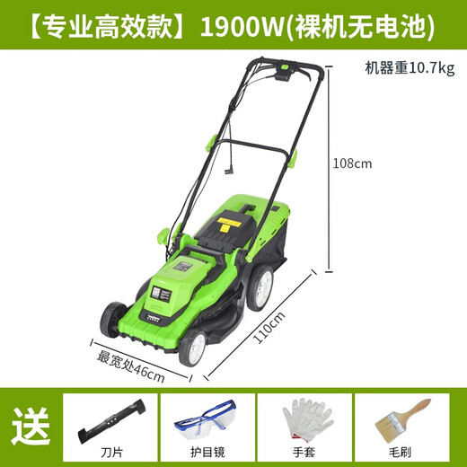 裸机托马斯割草机割灌机绿篱机吹吸机高枝锯大功率园林工具 需自配电池4228锂电手推割草机