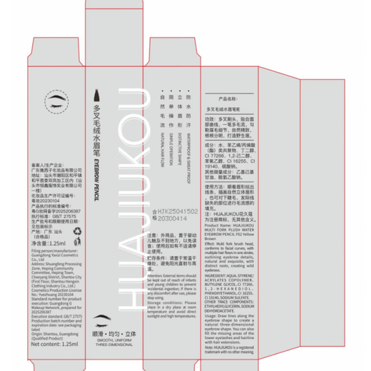 Makeup deer multi-pronged water eyebrow pencil, two or three prongs, waterproof, sweat-proof, non-fading, clear roots, wild eyebrows, natural, gray and black