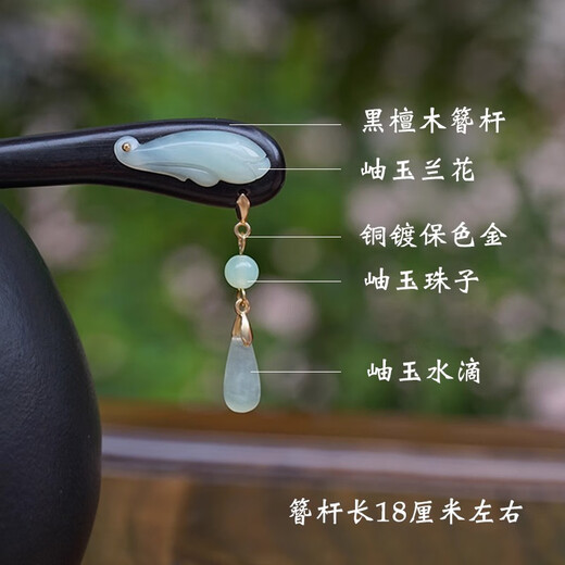 Kamalun (KAMALUN) hairpin for women, ancient style, tassel, black sandalwood hairpin, cheongsam, Hanfu headwear, handmade hairpin for wife, double-sided jade flower - tassel style + brand gift box