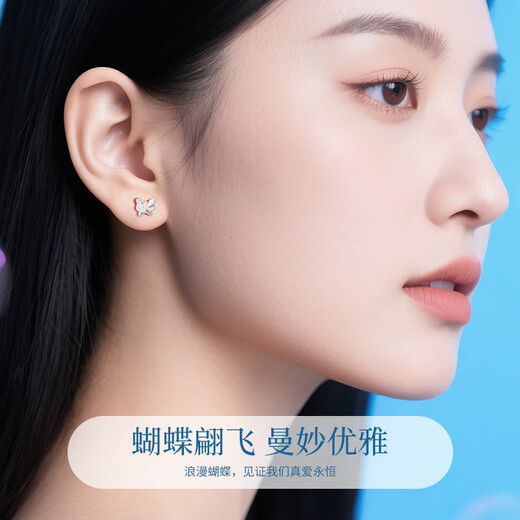 China Gold (CHINA GOLD) Butterfly Platinum Earrings Women's Platinum Earrings Ear Accessories Birthday Gifts for Girlfriends and Wife Wedding Anniversary Practical Gifts Platinum Sparkling Butterfly Earrings