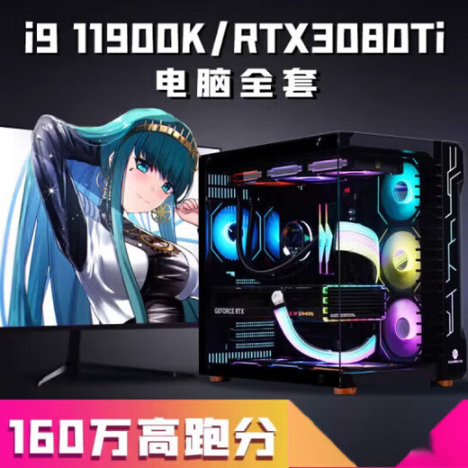 
Colorful COLORFULi7 13700/RTX3080Ti high-end desktop computer i5 14600KF game console Core i9 8GB configuration one package nine [i9 11980K+RTX30