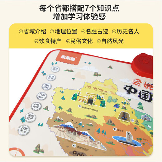 儿童点读发声挂图中国地图世界地图认知学习学生地理百科知识早教 会说话的中国地图（送电池挂