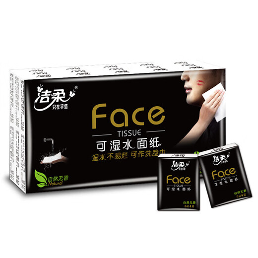 Clean handkerchief paper black face thickened facial tissue small bag to wipe sweat without crumbs ultra-portable and refillable 4 layers 6 pieces * 30 packs popular recommendation
