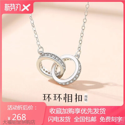 Pt950 platinum necklace for women, light luxury platinum non-fading double ring pendant, versatile clavicle chain for girlfriend, interlocking, light luxury style