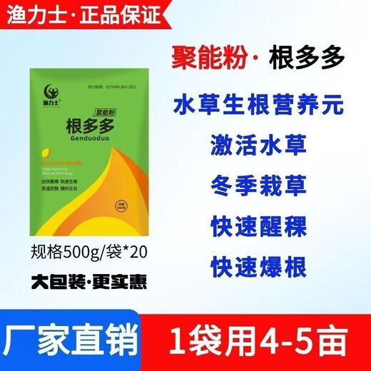 Gathering Powder Genduoduo Rapid Rooting Powder 1 barrel