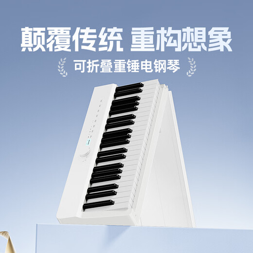 Terrence V70 Folding Hammer Electric Piano 88-key Electronic Piano for Adults and Children Entry Exam Performance Portable Electric Piano Haoyue White + Gift Pack