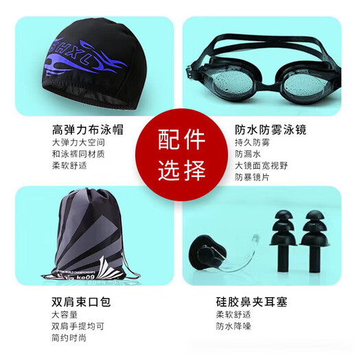 Xu Qixing swimming trunks three-piece set swimming equipment complete set of men's anti-embarrassment swimming trunks plus size swimming goggles swimming cap swimming blue fire boxer briefs three-piece set 6XL recommended weight 220-235Jin Jin is equal to 0.5 kg