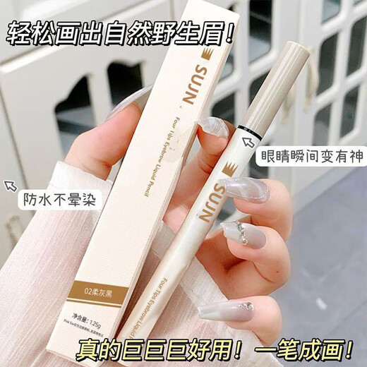 SUJN Four-pronged Water Eyebrow Pen Wild Eyebrow Waterproof, long-lasting, non-fading, non-smudged, clear roots, suitable for handicapped people, 1 piece, gray black, suitable for natural lines