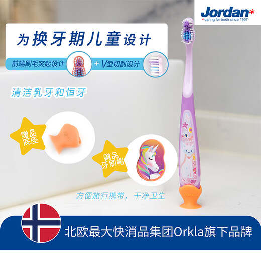Jordan Sam's same style medium and large children's fine soft bristle toothbrush 6-9 years old A style 2 pack