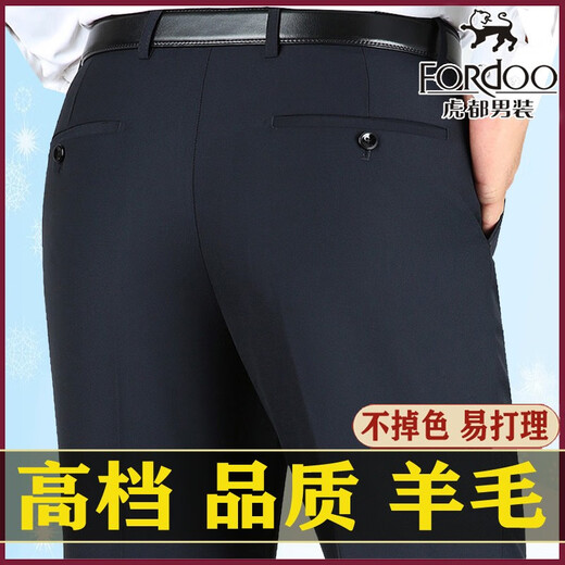 虎都羊毛西裤正品冬季厚款中年男士直筒免烫休闲西装裤商务爸爸裤 9866深灰方格秋冬厚款 29 (2尺2腰围收藏送袜子