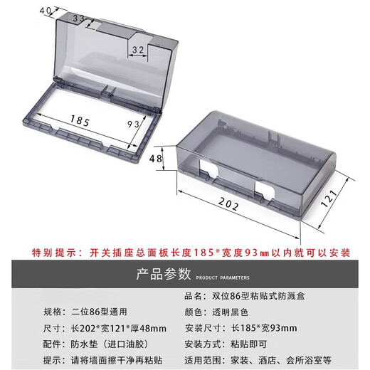 Socket waterproof cover socket protective cover bathroom socket waterproof box bathroom switch splash-proof box self-adhesive protective cover double black see-through 2 pieces