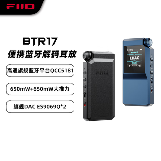 FiiO BTR17 Portable Wireless Bluetooth Headphone Amplifier Small Tail Car Mobile Phone HiFi Audio Receiver Amplifier Bluetooth 5.4 Blue